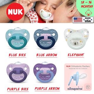 USA จุกหลอก ไม่ทำให้ฟันเก ยี่ห้อ NUK silicone สำหรับเด็ก (18-36 เดือน) nuk