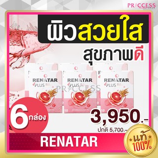 ของแท้ 100% เรนาต้า Renatar Aura Plus Collagen คอลลาเจน คอลาเจน ผิวสวย ผิวใส 6 กล่อง 60 ซอง
