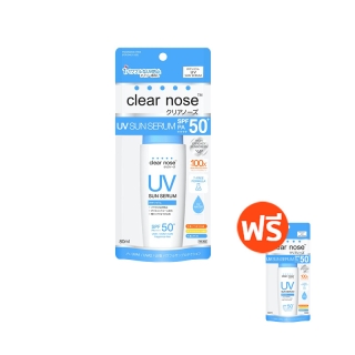 [โปรแรง 2 ชิ้น] กันแดดเคลียร์โนส Clear Nose UV Sun Serum SPF50+PA++++ 80ml 2ชิ้น(CUV)