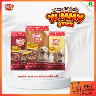 Bingo Star Yummy Stick ขนมสุนัข แบบแท่ง 70g.