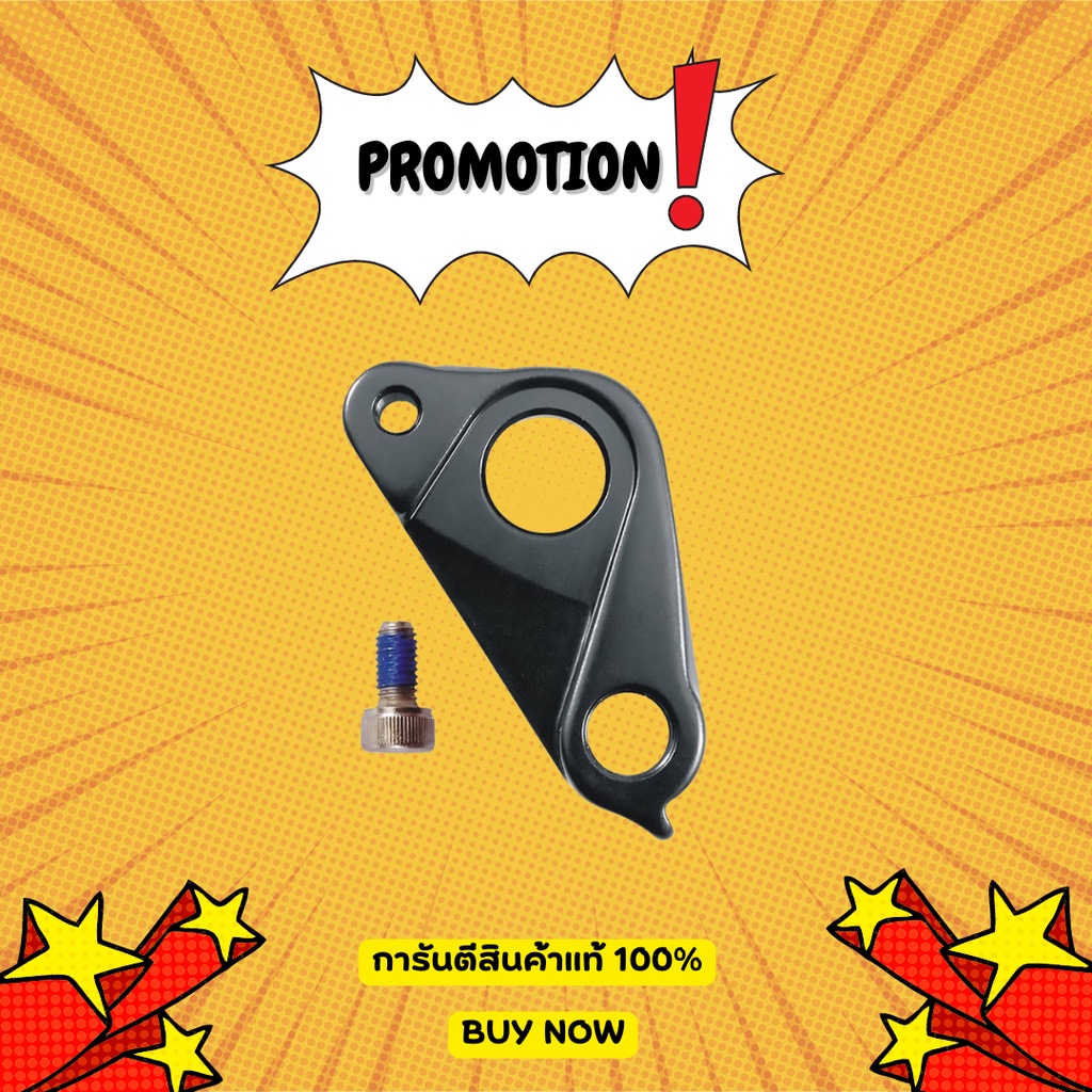 อะไหล่จักรยาน ดรอปเอาท์จักรยาน ดรอปเอาท์ HANGER SPECIALIZED MTN 5 ALLOY 142+ 5/PKG