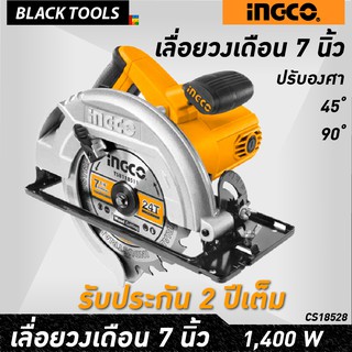 INGCO เครื่องเลื่อยวงเดือน 7 นิ้ว 1,400W ปรับองศาได้ 45องศา 90องศา +ใบเลื่อย 7 นิ้ว 1 ใบ รับประกัน 2 ปีเต็ม BLACKTOOLS