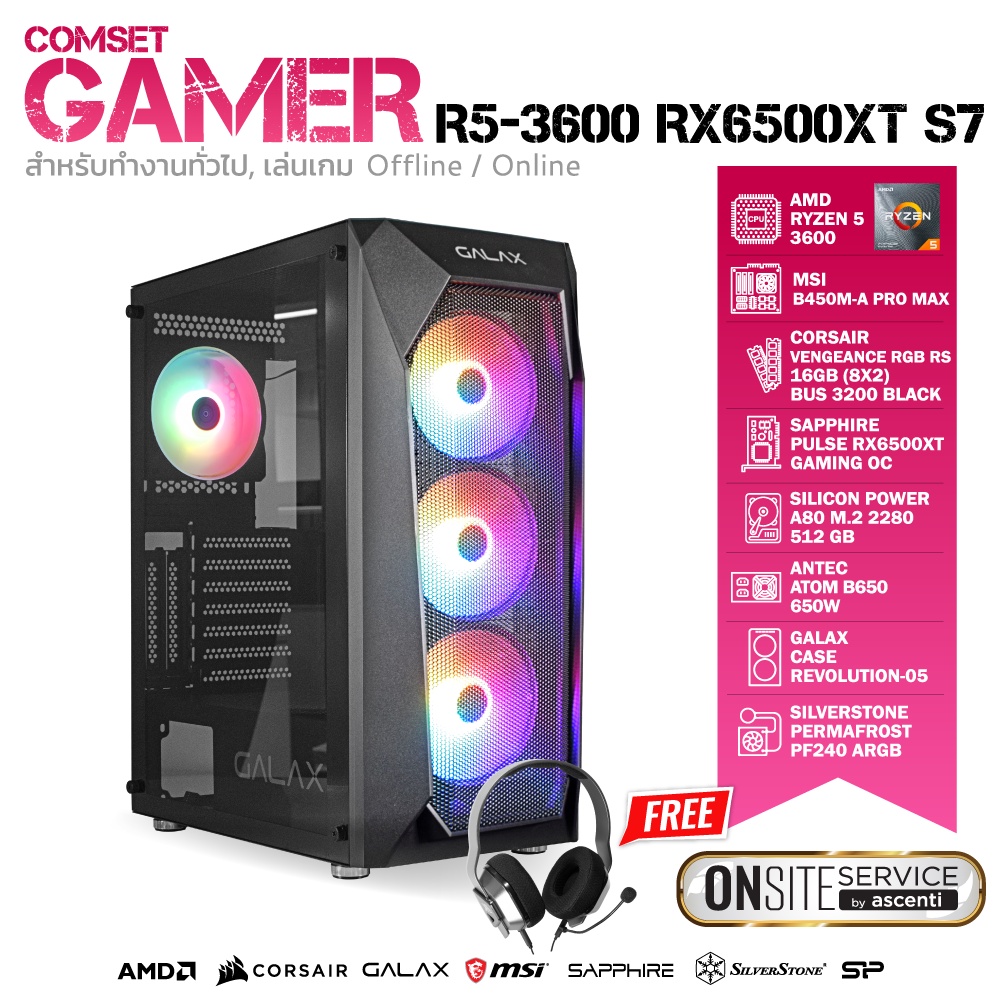 COMSET GAMER R5-3600 RX6500XT S7 คอมประกอบ ใช้งานทั่วไป เล่นเกม Offline Online