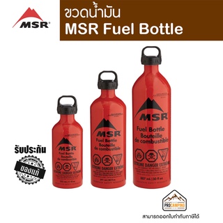 MSR Fuel Bottle, CRP Cap ขวดน้ำมัน