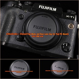 ฝาปิด Body Fuji XA2 XA3 XA5 XA7 XA10 XT10 X-T20 XT30 (FX mount)