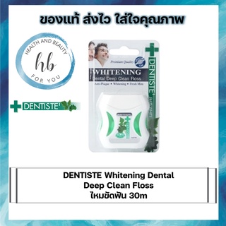 DENTISTE Whitening Dental Deep Clean Floss ไหมขัดฟัน 30 m