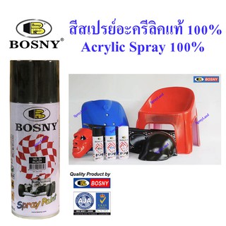 BOSNY  สีสเปรย์ อะครีลิคแท้ 100% ฺ   (มีหลายสี)