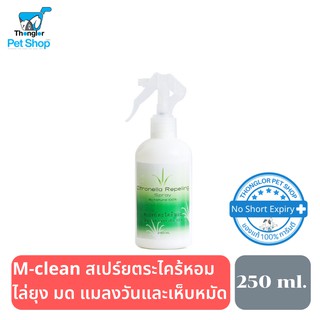 M-clean Citronella repelling สเปร์ยตระไคร้หอม