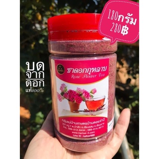 กุหลาบบด100% ชงเครื่องดื่ม สีสดธรรมชาติ