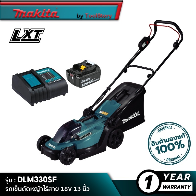 MAKITA DLM330SF : รถเข็นตัดหญ้าไร้สาย 18V [ พร้อมใช้งาน ]