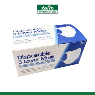 Somjai หน้ากากอนามัย Disposable Mask 1 กล่อง บรรจุ 50 ชิ้น