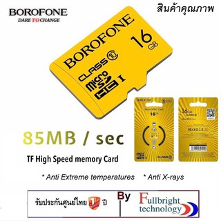 Borofone Micro SD Card (SDHC) high speed memory card(16GB) Class 10 (85MB/Sec) ไมโครเอสดีการ์ดโอนถ่ายข้อมูลความเร็วสูง