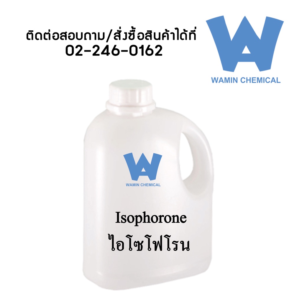 Isophorone ไอโซโฟโรน เคมีภัณฑ์ ตัวทำละลาย สี ตัวทำละลาย โพลีเมอร์ เคลือบไวนิลคลอไรด์ คุณภาพดีเยี่ยม คุ้มค่า ราคาถูก