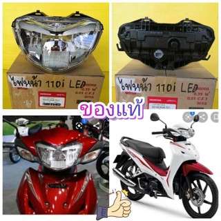 ﻿ไฟหน้าเวฟ110i ตัวใหม่ LED แท้เบิกศูนย์HONDA ส่งฟรี 33100-K58-TC1 ส่งฟรี