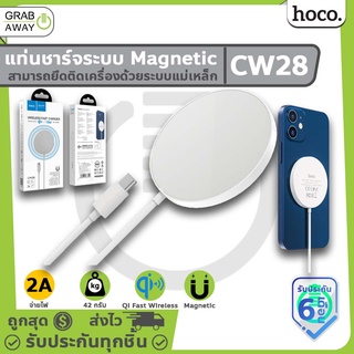 Hoco CW28 ที่ชาร์จไร้สาย ระบบแม่เหล็ก magnet สำหรับ ios รุ่น 12 ดูดติดหลังเครื่อง Magnetic Wireless Fast Charge 15W hc6