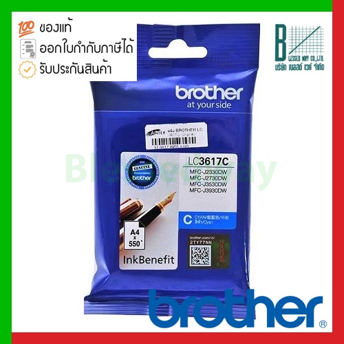 Brother ink cartridge Cyan (LC-3617C)