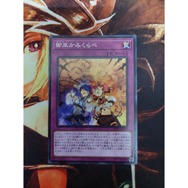 [การ์ดแฟนตาซี] Yugioh Yugioh DBAD-JP036 Yugioh Yugioh Mikanko Catfight