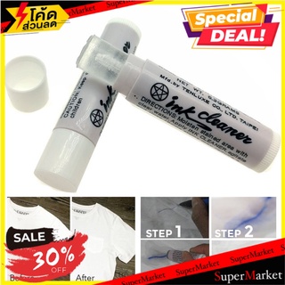 🔥ลดตาแตก🤩!! Ink cleaner แท่งขจัดคราบมหัศจรรย์ 🚚💨พร้อมส่ง!!