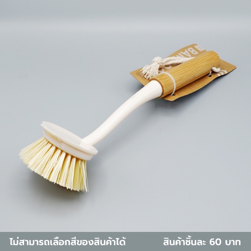 ไดโซ แปรงขัดทำความสะอาดทรงกลม6.5x7x35ซม.