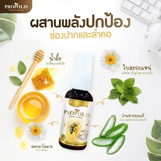 Real Elixir Propolis Fresh Spray สเปรย์พ่นช่องปาก ขนาด 30 ml (มีกล่อง+ก้าน)