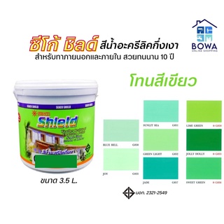 สีซีโก้ชิลด์ Seaco Shield ขนาด 3.5 ลิตร โทนสีเขียว Bowaonshop