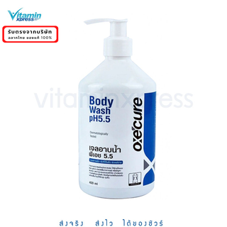 Exp 11/24 Oxecure body wash pH5.5 400ml ออกซีเคียว เจลอาบน้ำ oxecure oxe cure