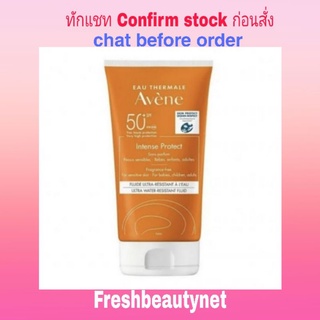 พร้อมส่ง AVENE Intense protect ultra water-resistant fluid SPF50 150ml