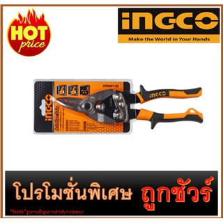 🔥กรรไกรตัดแผ่นเหล็ก10นิ้วตัดซ้าย I1200 🔥INGCO HTSN0110L