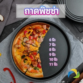 UBT ถาดอบพิซซ่า  อุปกรณ์ทำขนม เครื่องมืออบ เ  pizza pan