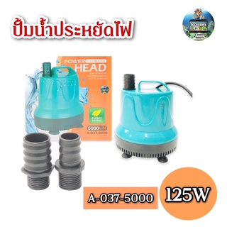 ปั้มน้ำประหยัดไฟ แบรนด์UP Aqua A-037-5000