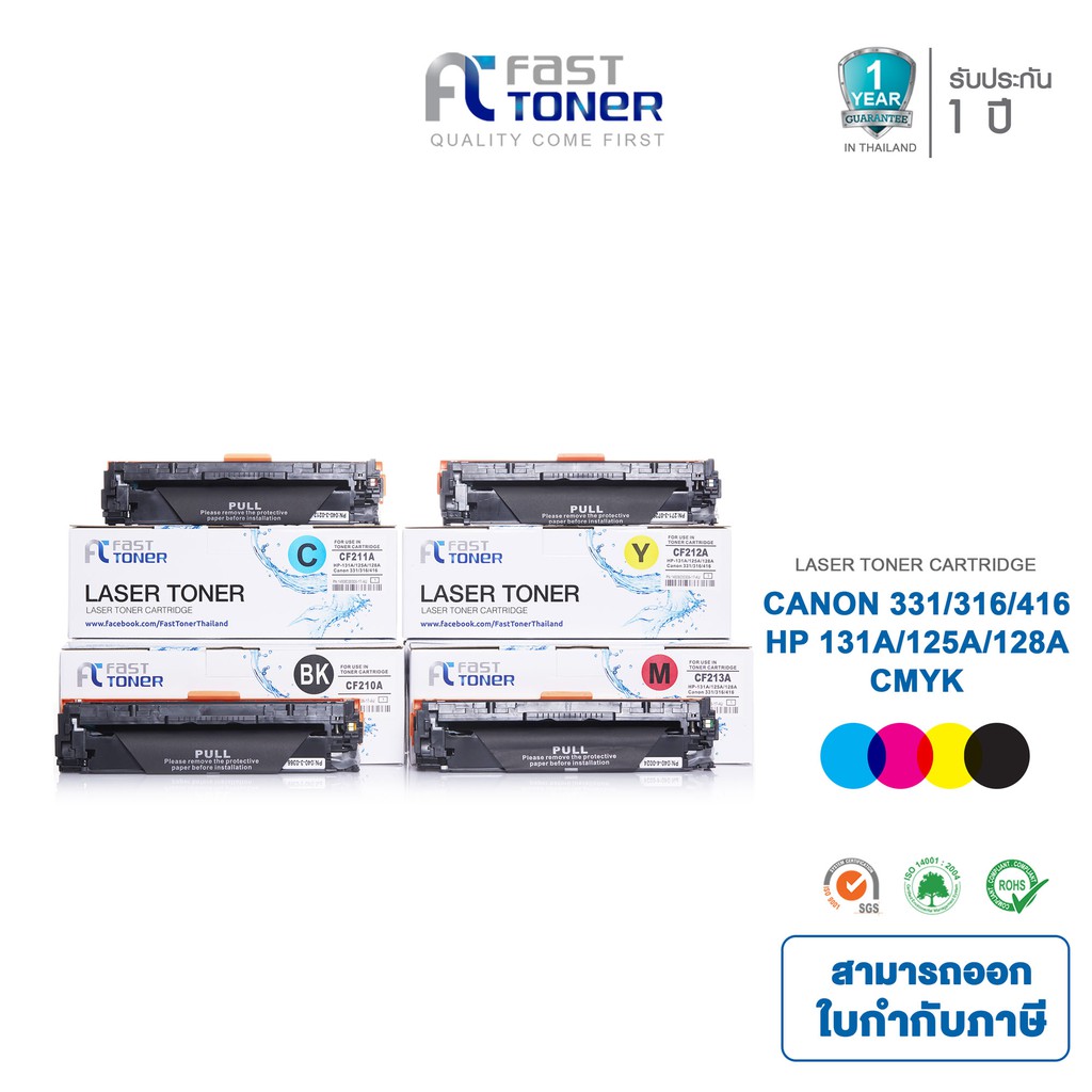 Fast Toner ใช้สำหรับรุ่น HP CB540A/CE320A/CF210A/CANON CRG316/331  ตลับหมึกพิมพ์เลเซอร์ เทียบเท่า