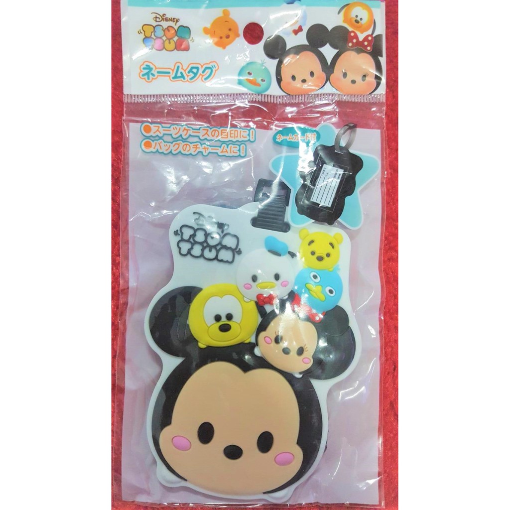Tag ห้อยกระเป๋าเดินทาง Disney Tsum Tsum ขนาด 8x11 cm.