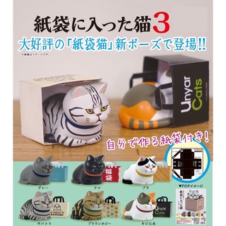 (ครบชุดพร้อมส่ง) Gachapon กาชาปองแมวหน้าเซงพร้อมกระเป๋า Vol.3 งาน kitan โมเดลแมว