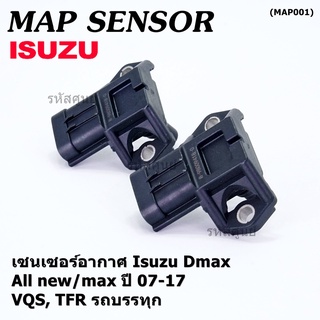 ***ราคาพิเศษ***ใหม่ แท้ เซนเซอร์ อากาศ MAP Sensor Isuzu Dmax, All new Mu-X   ปี07-17 VGS,TFR , OE : 8-98009418-0