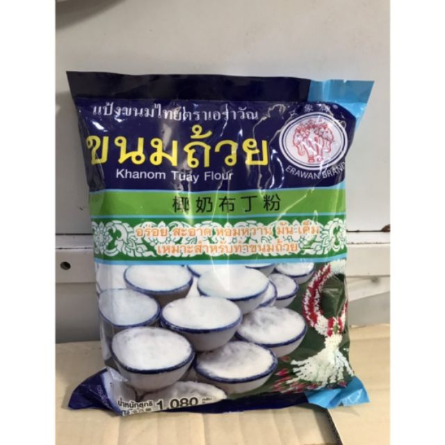 พร้อมส่ง​ แป้งขนมถ้วย​ ชุดแป้งทำขนมถ้วย​ ไม้แคะขนม​ ไม้พาย
