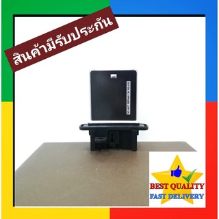 รีซิสแตนท์ Nissan Navara07-13 Blower Resistor นิสสัน นาวาร่า 2007 D40 Calibre รีซิสเตอร์ มอเตอร์