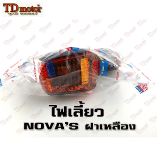 ไฟเลี้ยว HONDA NOVAS (CSI) สินค้าทดแทน-สามารถใส่รถเดิมได้โดยไม่ต้องดัดแปลง (ดวง)017049