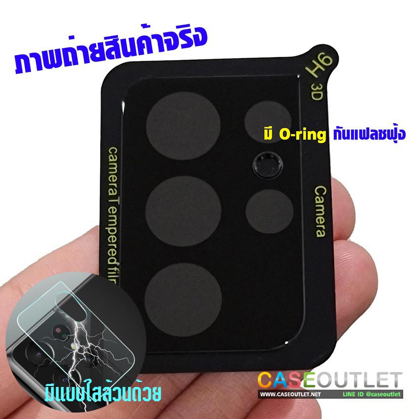 ฟิล์มกระจกกันเลนส์กล้อง Samsung S21 ultra | S21 + plus ฟิล์มกล้อง ฟิล์มแปะเลนส์ ฟิล์มแปะกล้อง ฟิล์มก