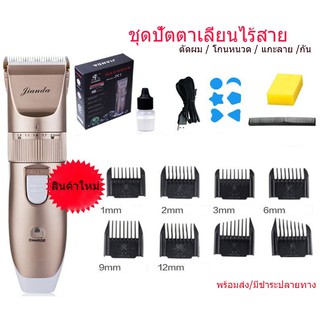 💥พร้อมส่ง24ชม💥   ปัตตาเลี่ยน ชุดแบตตาเลี่ยนไร้สาย Professional Hair Clipper Handy Haircut Hair Trimmer Electronic Rech