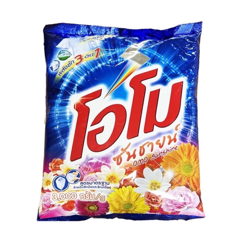 SuperSale63 โอโม่ ซันชายน์ ขนาด 3000 กรัม ผงซักฟอก OMO โอโม่