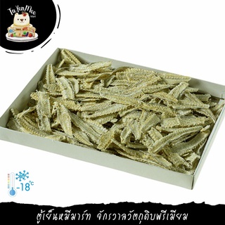 200G/PACK ก้างปลาทรายอบแห้งปรุงรส SEASONED KISU BONE 味付ききすの骨