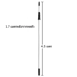 4.5mด้ามสไลด์ สำหรับต่อกรรไกร ต่อเลื่อยโค้ง เคียว ตระกร้อ และอุปกรณ์อื่นๆ