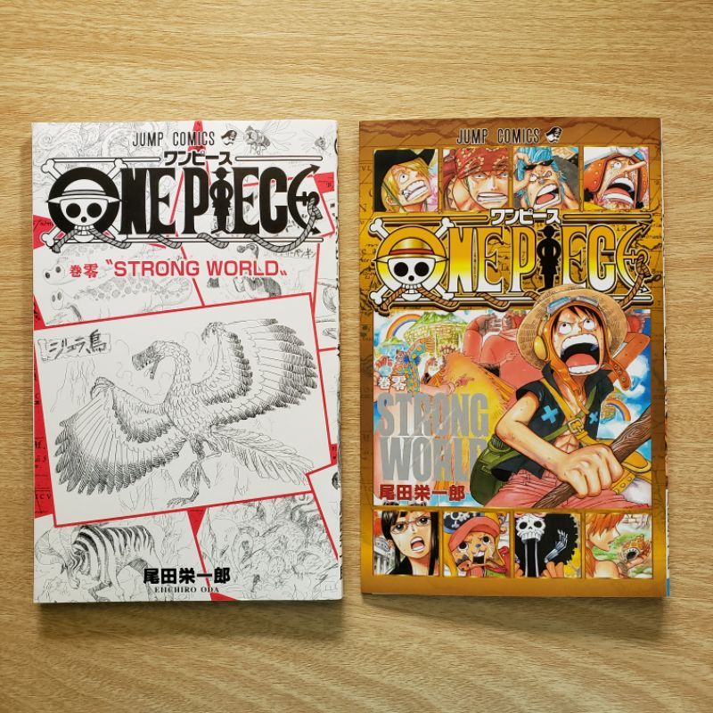 One piece strong world vol.0