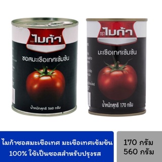 MICA ไมก้า ซอสมะเขือเทศเข้มข้น 100%170g. คีโต (Keto)ทานได้ค่ะ