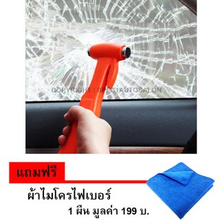 ค้อนทุบกระจก พร้อมมีดตัดเข็มขัด ทรงมน (RED) แถมฟรี ผ้าไมโคร 1 ผืน