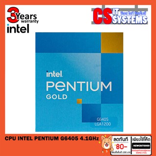 (พร้อมส่ง) CPU(ซีพียู) INTEL Pentium G6405 4.1GHz [สินค้าใหม่ ประกัน3ปี ]