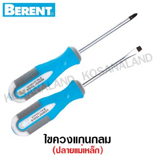 Berent ไขควง ปากแบน / ไขควงปากแฉก แกนกลม ปลายแม่เหล็ก ด้ามหุ้มยาง TPR ( Phillips Screwdriver / Slot Screwdriver )