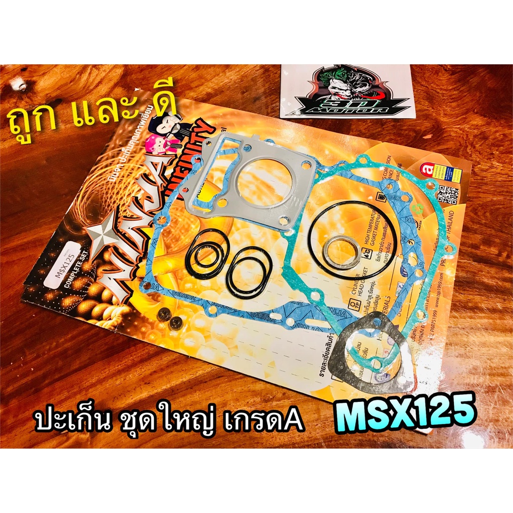 ประเก็นชุดใหญ่  เลือกรุ่น MSX125 W125i2023 W125iNew 2012 ปลาวาฬ msx125 LED คุณภาพสูง NINJA