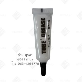 จารบีขาว 6020 สำหรับเครื่องพิมพ์ ไร้สี ไร้กลิ่น รหัส#065