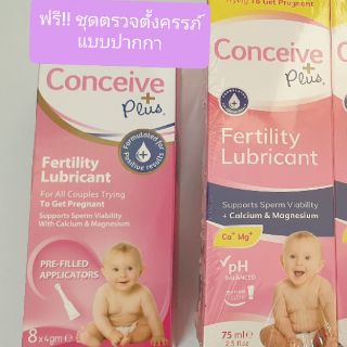 🔥Exp.2/2025🔥 Conceive Plus เจลหล่อลื่นไม่ทำลายอสุจิ แบบหลอดบีบและหลอดฉีด 🔥🔥แถมฟรี!! ชุดตรวจตั้งครรภ์แบบปากกา 1 ชิ้น